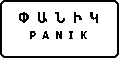 Изображение знака