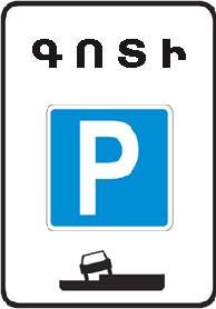 Изображение знака