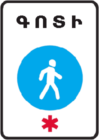 Изображение знака