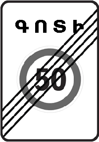 Изображение знака