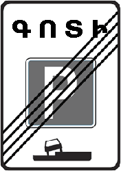 Изображение знака