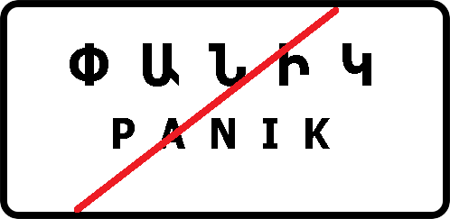 Изображение знака