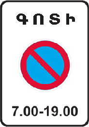 Изображение знака