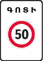 Изображение знака