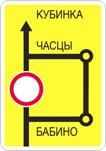 Изображение знака